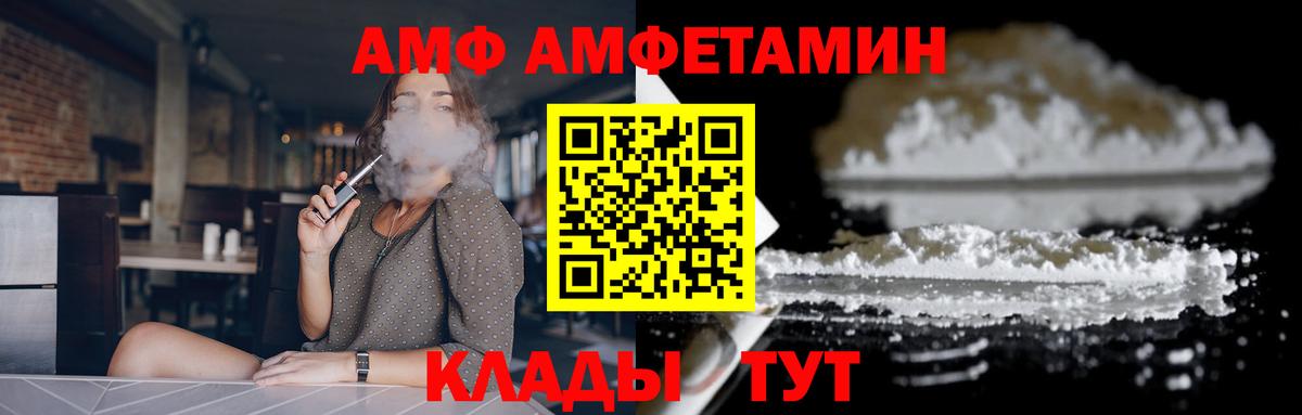 Крымск  АМФЕТАМИН Premium  Amphetamine  Вход с VPN  АМФ 