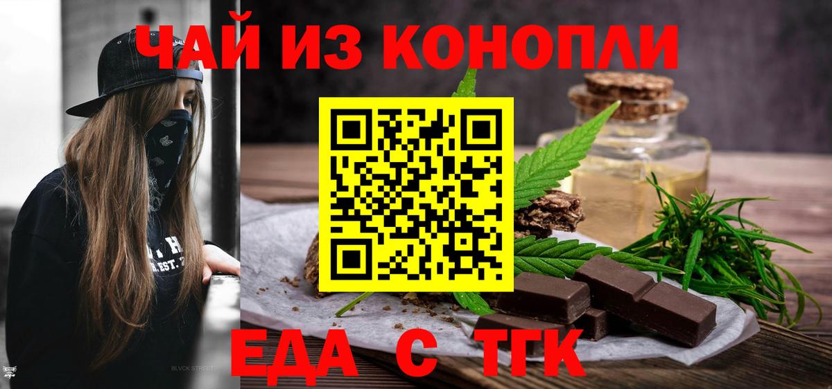 Canna-Cookies марихуана Крымск