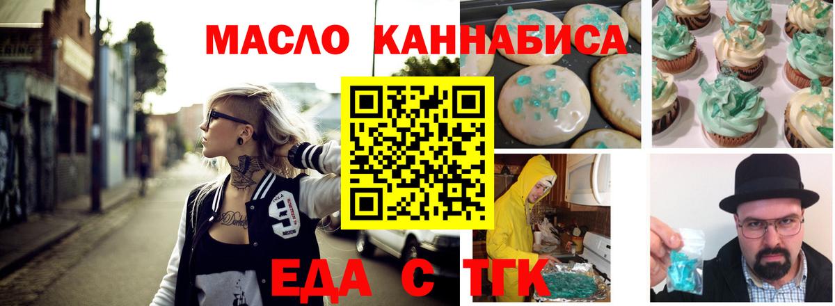 Cannafood марихуана  Вход с VPN  Крымск 