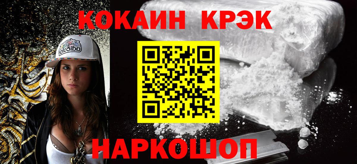 Кокаин  Крымск  МАРИХУАНА  МЕТАМФЕТАМИН  ГАШИШ  Мефедрон кристаллы  Вход с VPN 