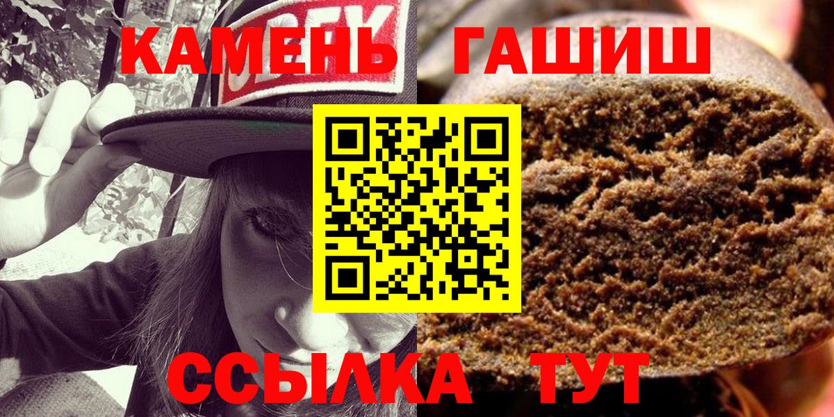 где продают наркотики  Вход с VPN  Крымск  ГАШ VHQ  ГАШ ice o lator 