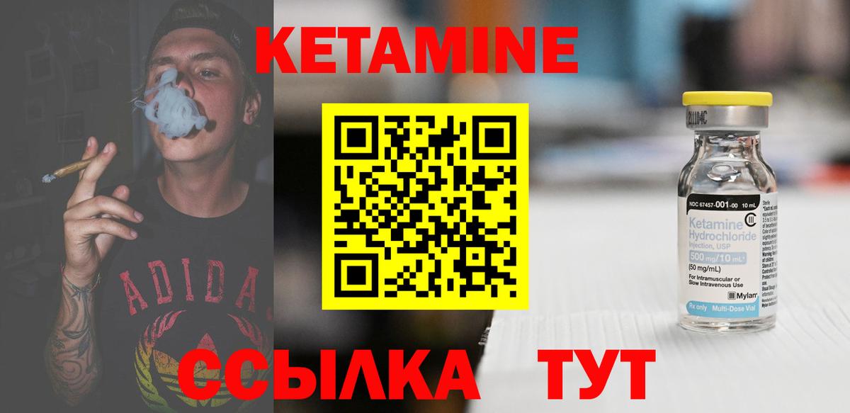 КЕТАМИН ketamine Крымск