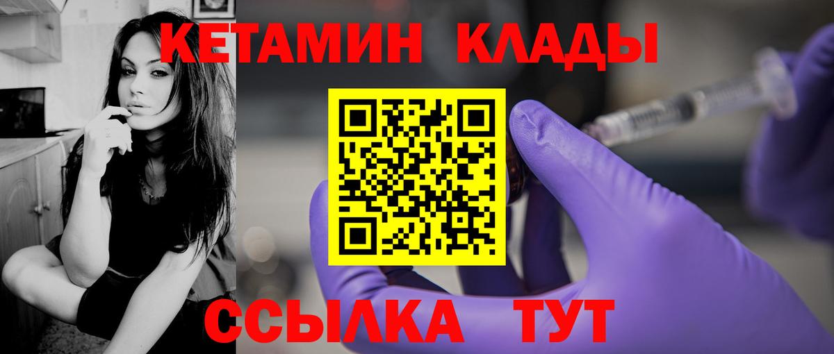 КЕТАМИН ketamine  Вход с VPN  гидра ссылка  это как зайти  Крымск 