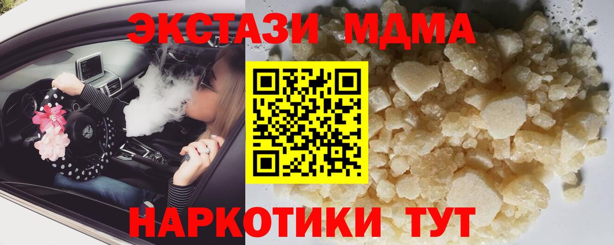 МДМА crystal Крымск