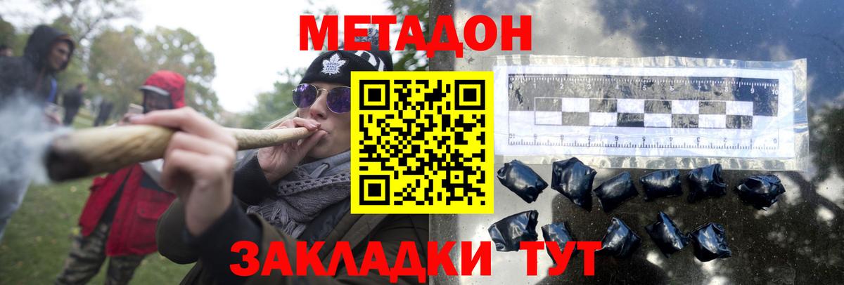 OMG   МЕТАДОН белоснежный  Вход с VPN  Крымск  МЕТАДОН белоснежный 
