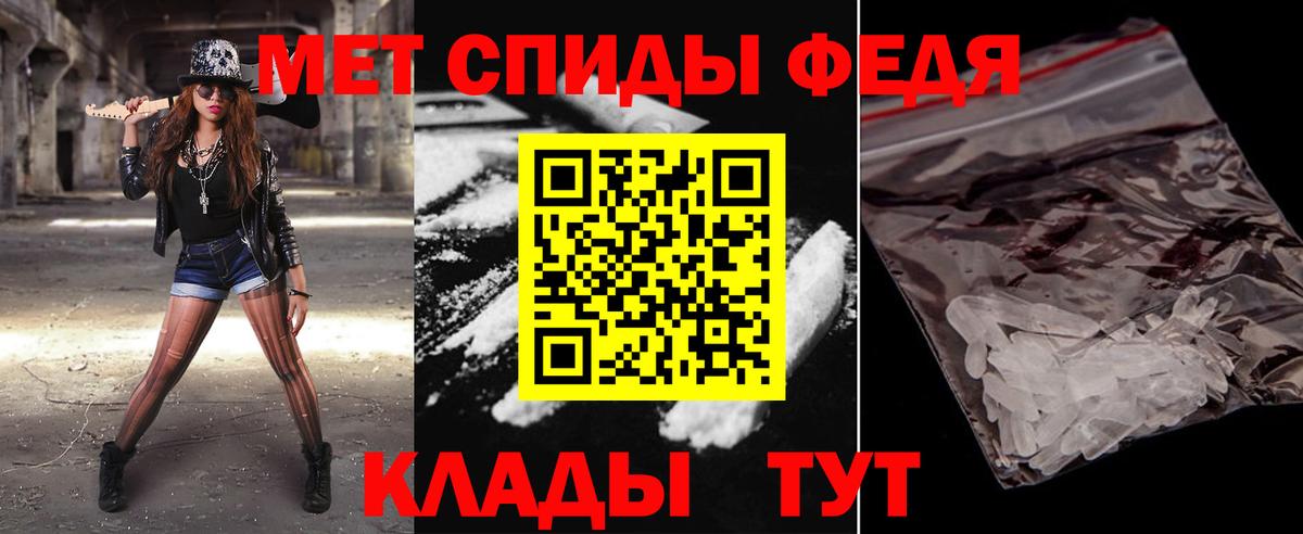 МЕТАМФЕТАМИН  Первитин пудра  Вход с VPN  Крымск 