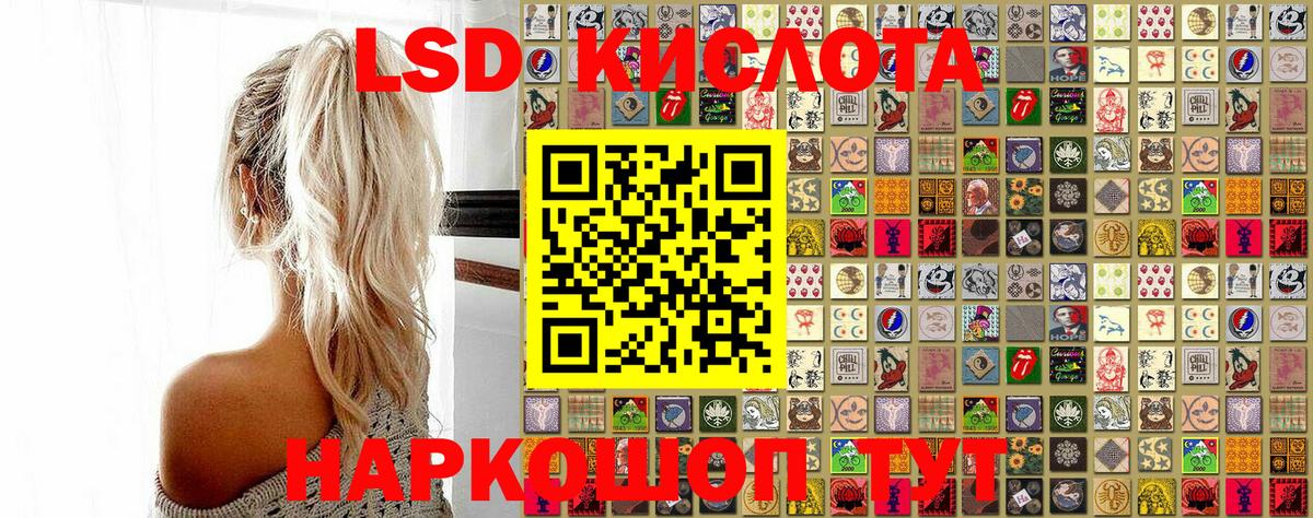 Крымск  Наркотические марки 1,8мг  Вход с VPN 