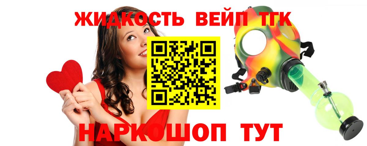 Крымск  где можно купить   Вход с VPN  Дистиллят ТГК вейп  ТГК THC oil 