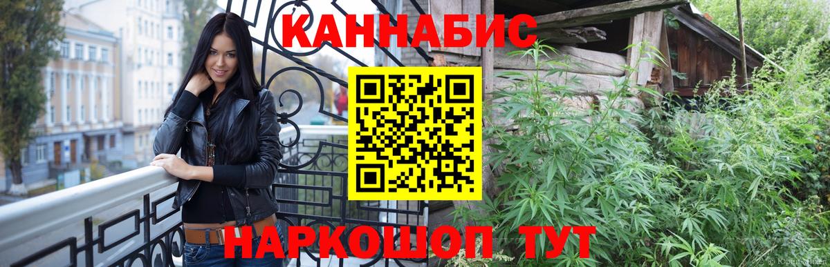 Бошки Шишки White Widow  Вход с VPN  МАРИХУАНА THC 21%  Крымск 