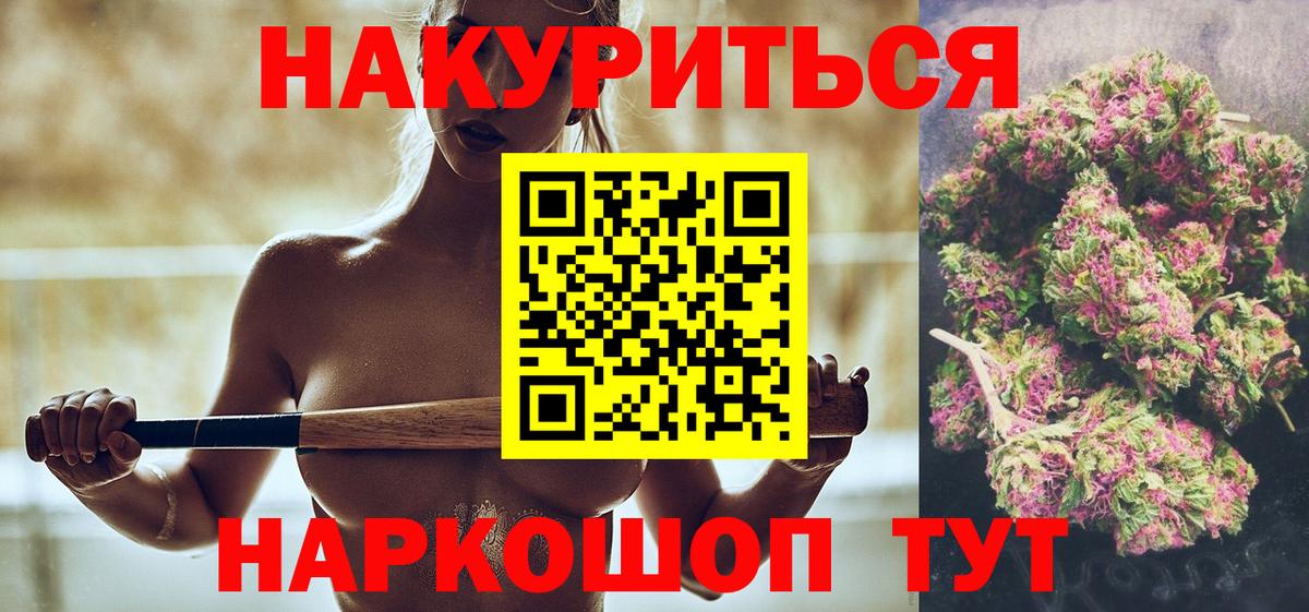 Марихуана план Крымск